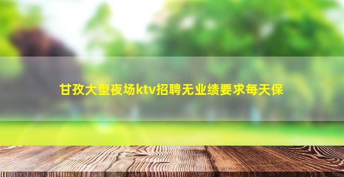 曲靖酒吧招聘